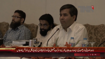 Lahore- Kh Imran Nazir Health Minister Seminar

