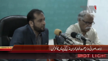 Lahore- Primary Health Minister Punjab Khawaja Imran Nazeer Press Confernce