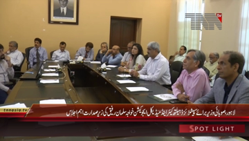 Lahore- Khawaja Salman Rafique Meeting about health