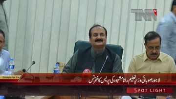 Lahore- Rana Mashood Press Conference