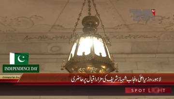 Lahore- Shehbaz Sharif Visits Mazar E Iqbal
