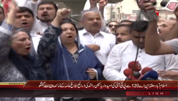 Lahore- Yasmin Rashid Media Talk
