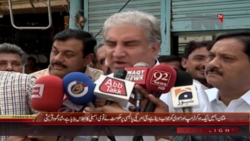 Multan- Vice Chairman Shah Mehmood Qureshi Media Talk
