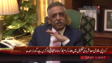 Karachi- Governor Sindh meets JUP Shah Noorani Delegation
