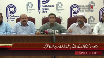 Peshawar- Press Conference Against Ayesha Gulalai

