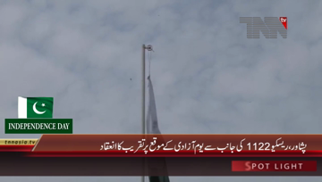 Peshawar- Rescue 1122 Celebrating 14th August
