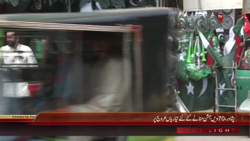 Peshawar- 14 August Preparation
