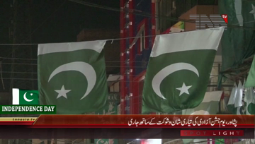 Peshawar- Independence Day Preparation
