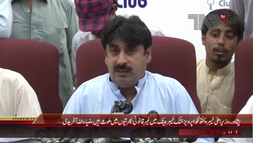 Peshawar- MPA Zia ullah Afridi Press Conference
