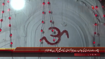 Peshawar- Minorities Celebrating Independence Day
