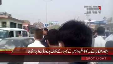 Peshawar- Dengue Virus, Locals Citizens Protest
