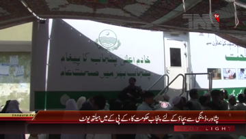 Peshawar- Punjab Health unit in Peshawar
