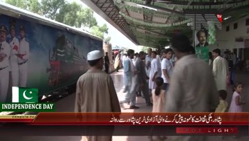 Peshawar- Special Azadi train begins countrywide journey