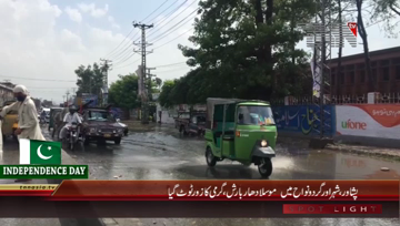 Peshawar- Weather Pleasant after Heavy Rain in City