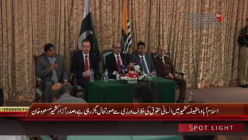Islamabad- President AJK Masood Khan Press Conference
