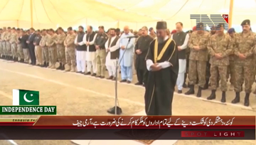 Quetta- COAS General Qamar Javed Bajwa visits Quetta