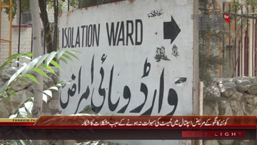 Quetta- Congo Virus Increases
