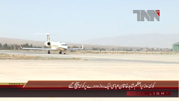 Quetta- PM Shahid Khaqan Abbasi reached Quetta
