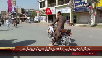 Quetta- Petrol Dealers Association Strike

