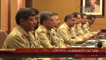 Rawalpindi- COAS General Qamar Javed Bajwa Chairs Corps Commander Conference
