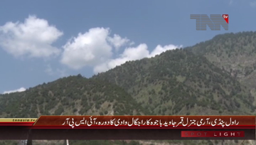 Rawalpindi- COAS general Qamar Javed Bajwa visits Rajgal Valley