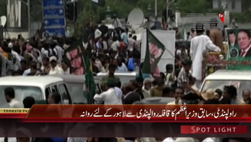 Rawalpindi- Former PM Nawaz Sharif leaves Rawalpindi for Lahore