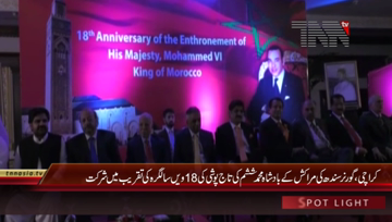 Karachi- Morocco King 18th Enthronement Ceremony