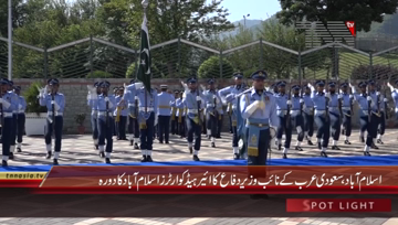 Islamabad- Assistant Minister for Defence KSA visits Air Headquarter
