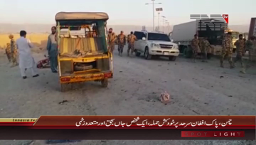 Chaman- Atleast One Killed and Several Injured in Bomb Blast near Pak-Afghan Border

