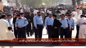 Islamabad- 9th Muharram Processions, Security Arrangements
