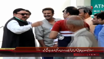 Islamabad- Chief Awami Muslim League Sheikh Rasheed Media Talk
