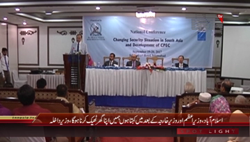 Islamabad- Federal Interior Minister Ahsan Iqbal addresses to Seminar
