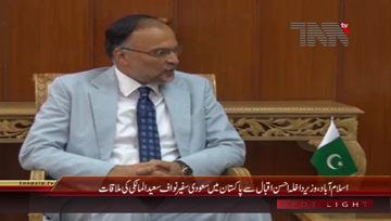 Islamabad- Federal Interior Minister Ahsan Iqbal meets Saudi Arabia Ambassador
