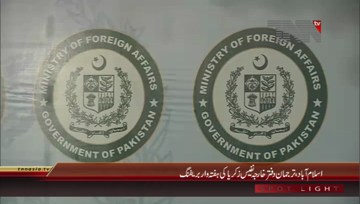 Islamabad- Foreign Office Weekly Briefing
