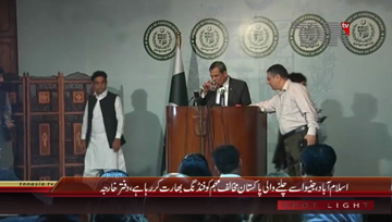 Islamabad- Foreign Office Weekly Briefing
