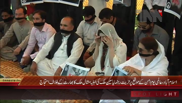 Islamabad- Mushaal Hussein Mullick Protest
