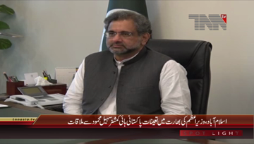 Islamabad- PM Meets High Commissioner of Pakistan to India Sohail Mahmood
