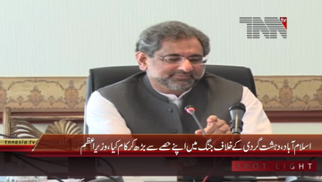Islamabad- PM Shahid Khaqan Abbas Interection with Foreign Media
