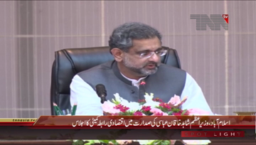 Islamabad- PM Shahid Khaqan Abbasi chairs ECC Meeting
