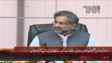 Islamabad- PM Shahid Khaqan Abbasi chairs meeting Gas Leader Ship Committee.