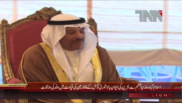 Islamabad- PM Shahid Khaqan Abbasi meets Chairman Shura Council (Upper House) of the Kingdom of Bahrain H.E. Mr. Ali Bin Saleh Al-Saleh
