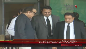 Islamabad- PTI Leader Fawad Chaudhry Media Talk
