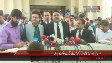 Islamabad- PTI Leader Fawad Chaudhry Media Talk
