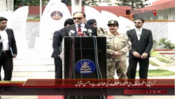 Karachi- Federal Interior Minister Ahsan Iqbal Media Talk
