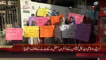 Karachi- LMC Doctors,Medical Staff Protest
