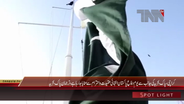 Karachi- Pakistan Navy Celebrates Defence Day