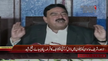 Lahore- Chief Awami Muslim League Shaikh Rasheed Press Conference

