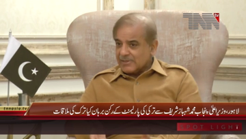 Lahore- CM Punjab Shahbaz Sharif Meeting with Turkish Minister
