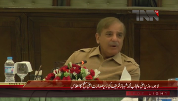 Lahore- CM Punjab Shahbaz Sharif chairs Meeting regarding Health
