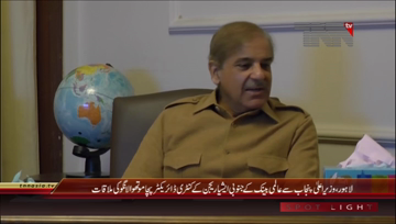 Lahore- CM Punjab Shahbaz Sharif chairs Meeting with World Bank Delegation
